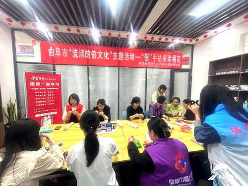 信手拈來幸福花 曲阜時莊街道“流淌的信文化”主題活動側記