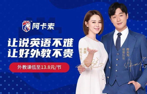 佟大為夫婦代言阿卡索疑失聯，自費留學中介服務風險引關注
